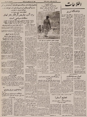 Ettelaat13251102.pdf