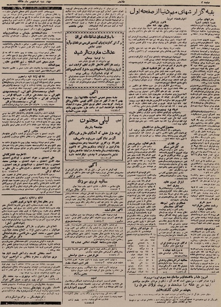 پرونده:Ettelaat13251102.pdf