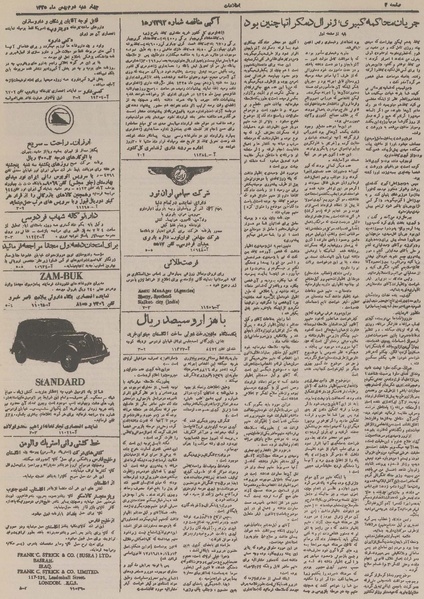 پرونده:Ettelaat13251102.pdf