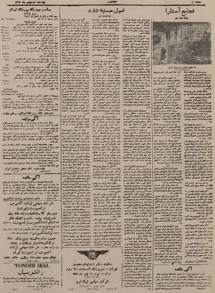 پرونده:Ettelaat13251102.pdf