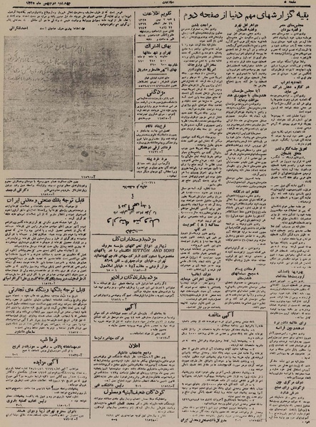 پرونده:Ettelaat13251102.pdf