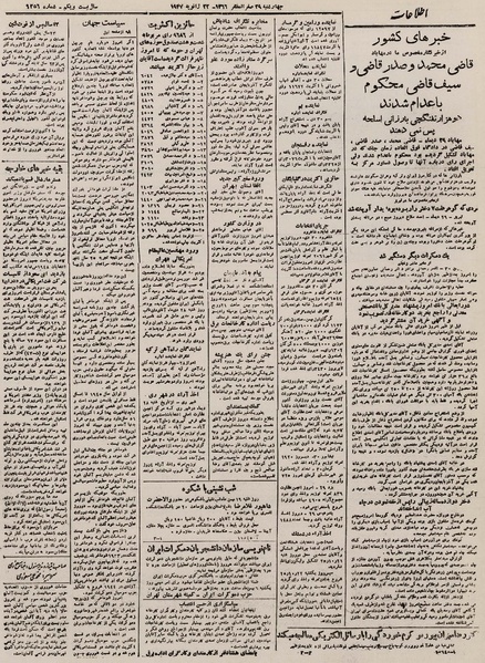 پرونده:Ettelaat13251102.pdf