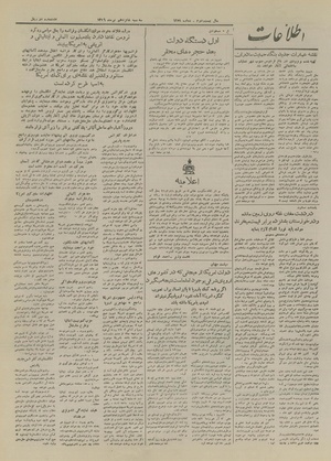 Ettelaat13260416.pdf