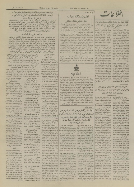 پرونده:Ettelaat13260416.pdf