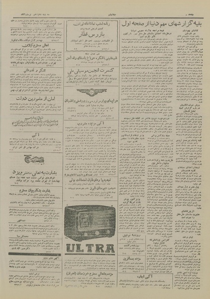 پرونده:Ettelaat13260416.pdf