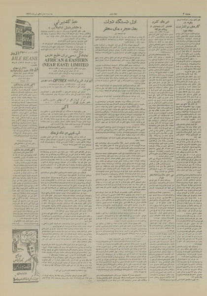 پرونده:Ettelaat13260416.pdf