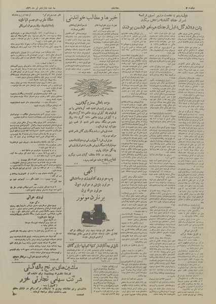 پرونده:Ettelaat13260416.pdf