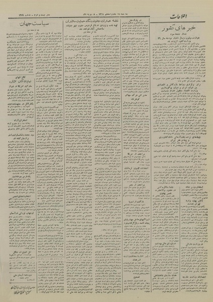 پرونده:Ettelaat13260416.pdf