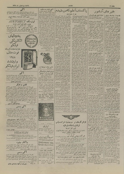 پرونده:Ettelaat13270413.pdf