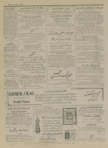 پرونده:Ettelaat13270413.pdf