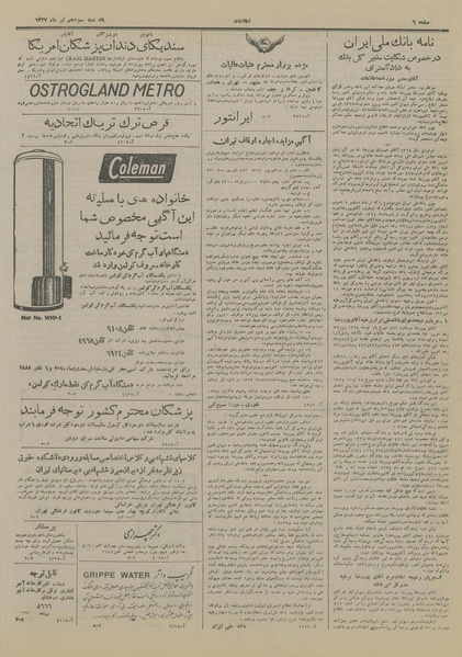 پرونده:Ettelaat13270413.pdf