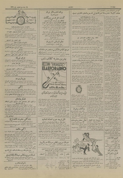 پرونده:Ettelaat13270413.pdf