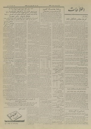 Ettelaat13270607.pdf