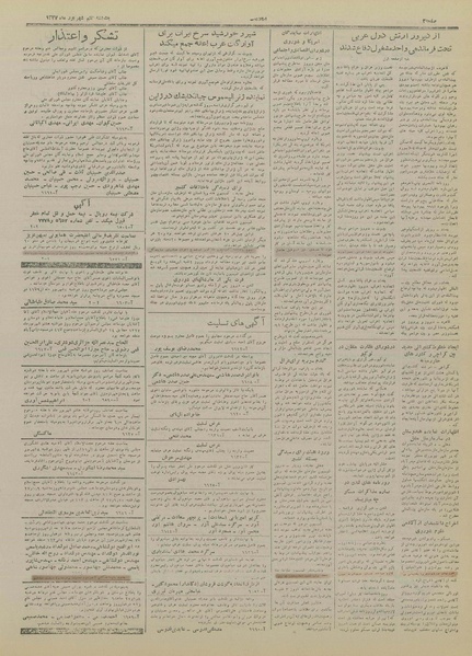 پرونده:Ettelaat13270607.pdf