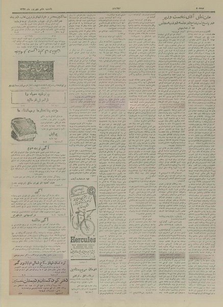 پرونده:Ettelaat13270607.pdf