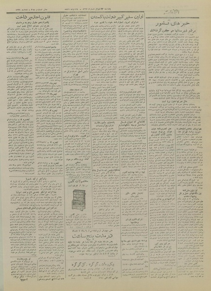 پرونده:Ettelaat13270607.pdf