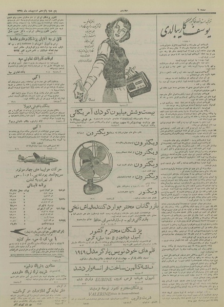 پرونده:Ettelaat13280215.pdf