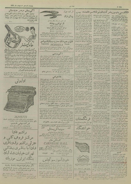 پرونده:Ettelaat13280215.pdf