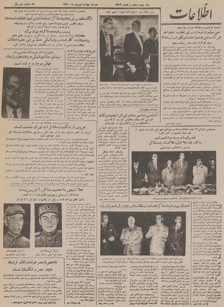 پرونده:Ettelaat13300604.pdf