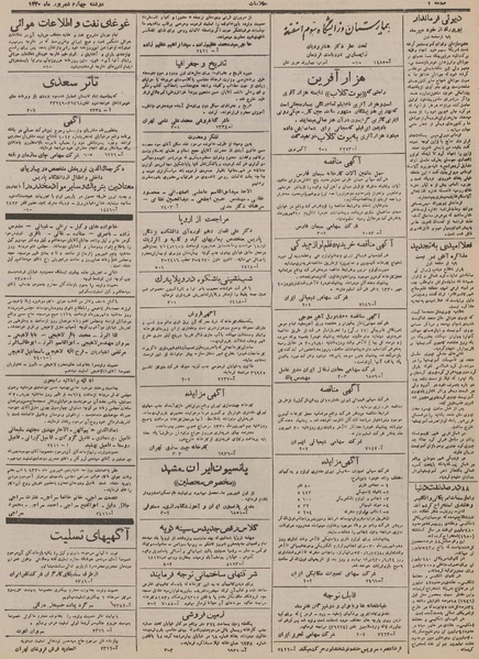 پرونده:Ettelaat13300604.pdf