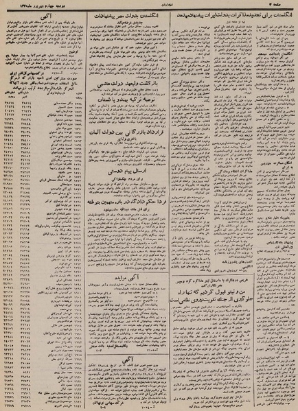 پرونده:Ettelaat13300604.pdf