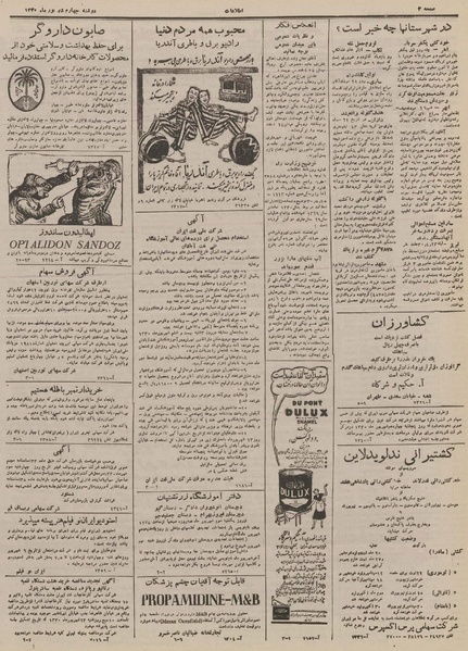 پرونده:Ettelaat13300604.pdf