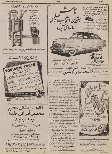 پرونده:Ettelaat13300604.pdf