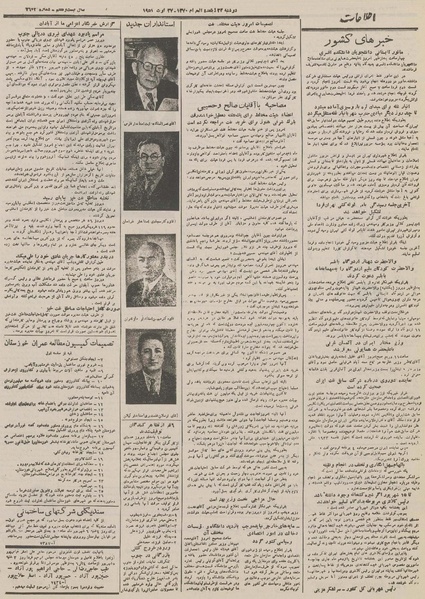 پرونده:Ettelaat13300604.pdf