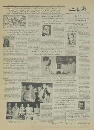 Ettelaat13310523.pdf