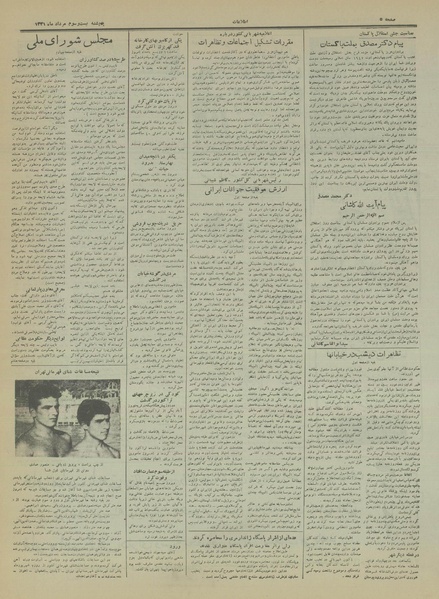 پرونده:Ettelaat13310523.pdf