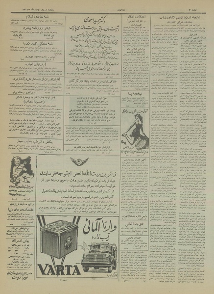 پرونده:Ettelaat13310523.pdf