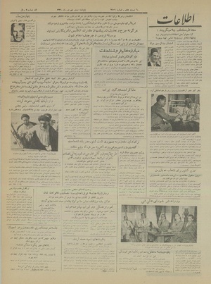 Ettelaat13310620.pdf