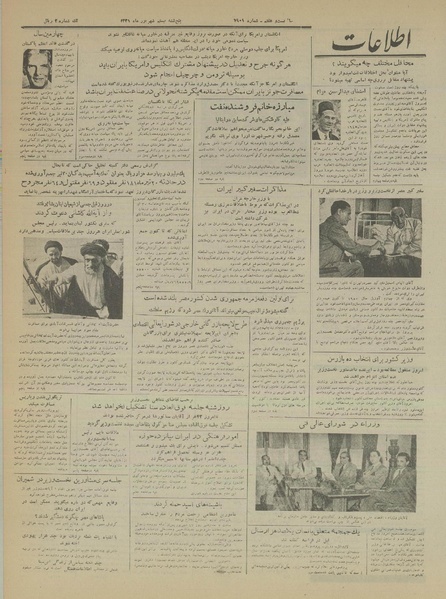 پرونده:Ettelaat13310620.pdf