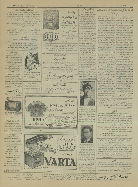 پرونده:Ettelaat13310620.pdf