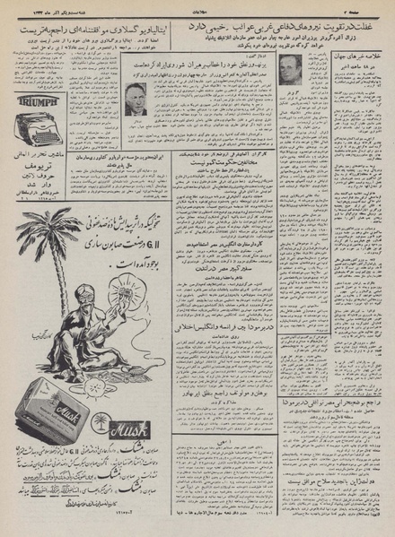 پرونده:Ettelaat13320921.pdf