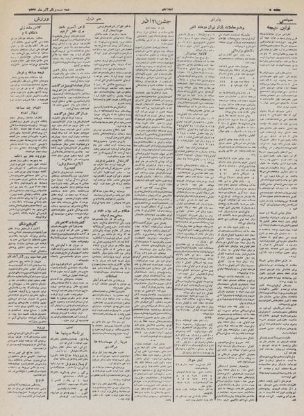 پرونده:Ettelaat13320921.pdf