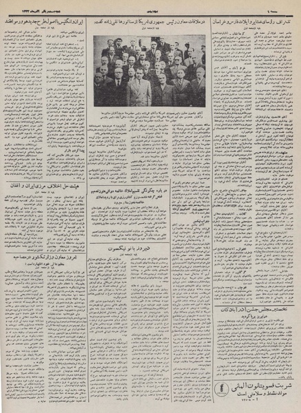 پرونده:Ettelaat13320921.pdf