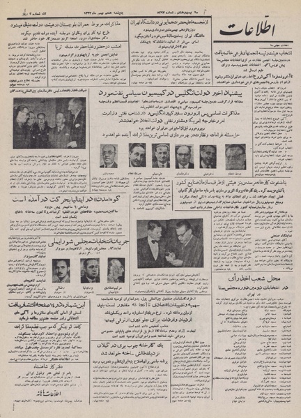 پرونده:Ettelaat13321108.pdf