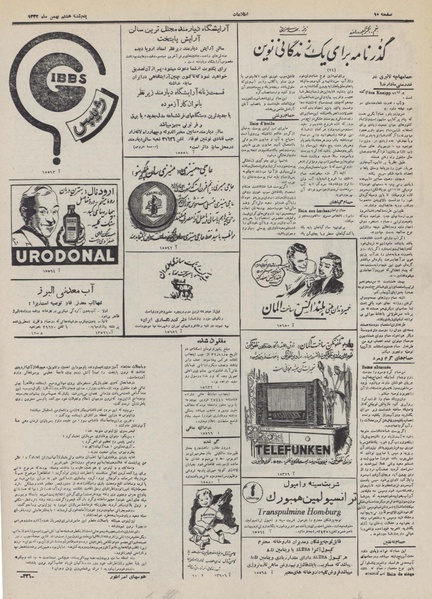 پرونده:Ettelaat13321108.pdf