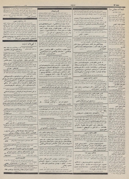 پرونده:Ettelaat13321108.pdf