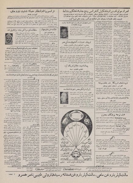 پرونده:Ettelaat13321108.pdf