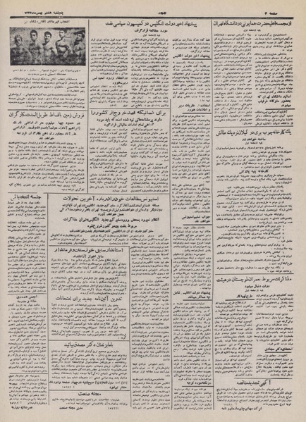 پرونده:Ettelaat13321108.pdf