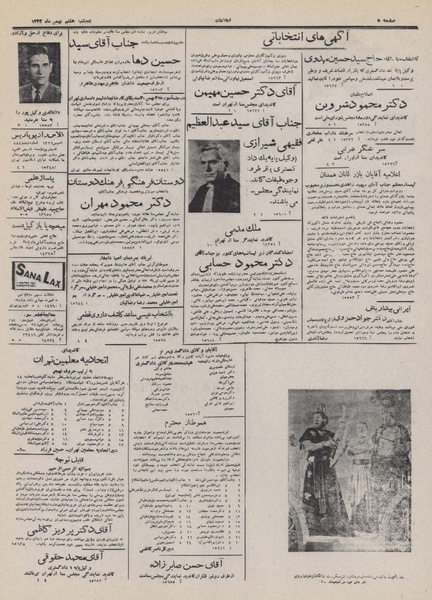 پرونده:Ettelaat13321108.pdf