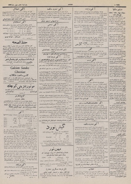 پرونده:Ettelaat13321108.pdf