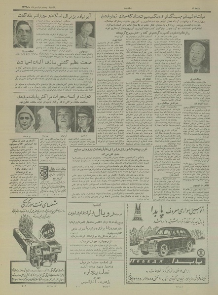 پرونده:Ettelaat13340522.pdf