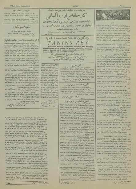 پرونده:Ettelaat13340522.pdf