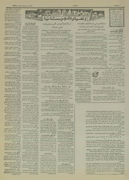 پرونده:Ettelaat13340522.pdf