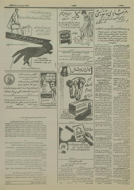 پرونده:Ettelaat13340522.pdf