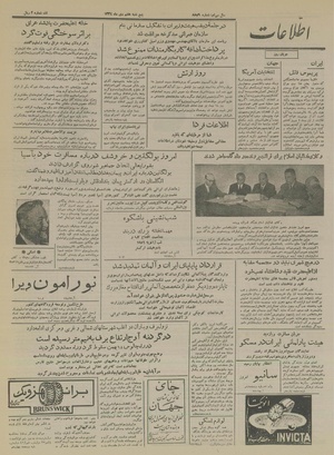 Ettelaat13341007.pdf