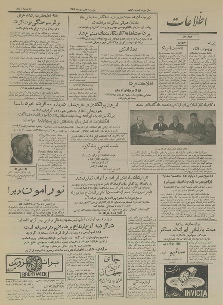 پرونده:Ettelaat13341007.pdf